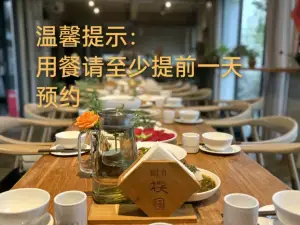 蒲江明月樱园民宿