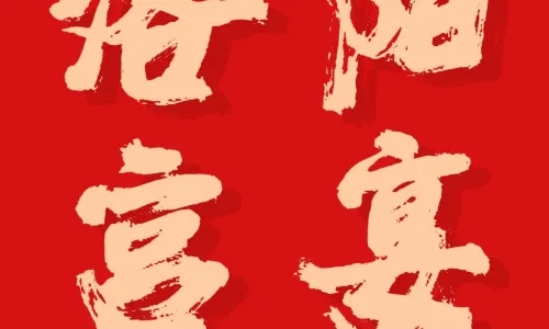 Luoyang Gong Yan Historical Performance Restaurant (Yingtianmen Luoyang Museum Branch)