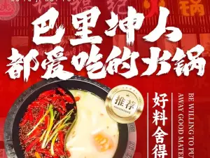 许福纪火锅·串串