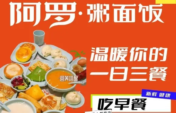 阿羅粥麵坊