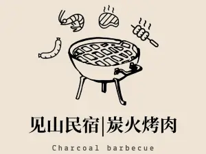 見山民宿·柒息酒吧·3108M餐吧