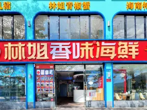 Lin Jie Xiang Wei frutti di mare · San Ya marchio storico (Ya Long Wan)