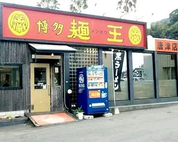 Hakata Men o Karatsu