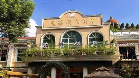 临澧天鹅湖国际大酒店·花园餐厅 in 臨レイ