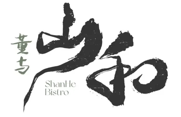 山和·普洱菜（澄江店）