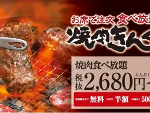 焼肉きんぐ 福岡新宮店