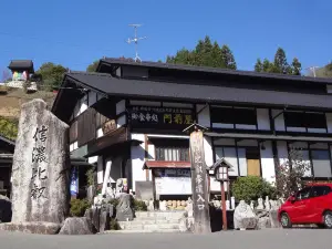 門前屋