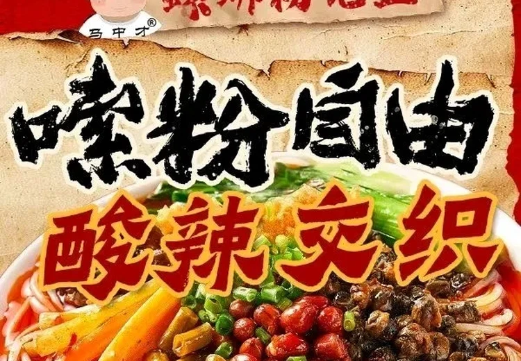 螺蛳粉先生(民族大学店) (Xizhimen and Beijing Exhibition Center