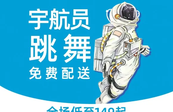 呼叫宇航員蛋糕（沙河口店）