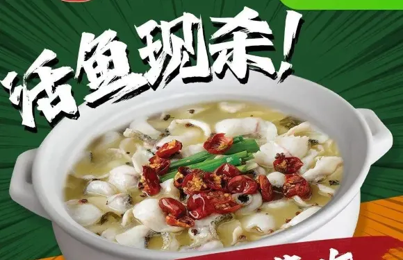 魚司令·非遺酸菜魚·衹用活魚（平湖店）