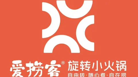 爱捞客转转小火锅店(可园店) in Hami