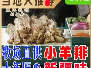 丝路牧鸽·新疆菜