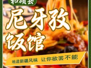 太柏松美食城