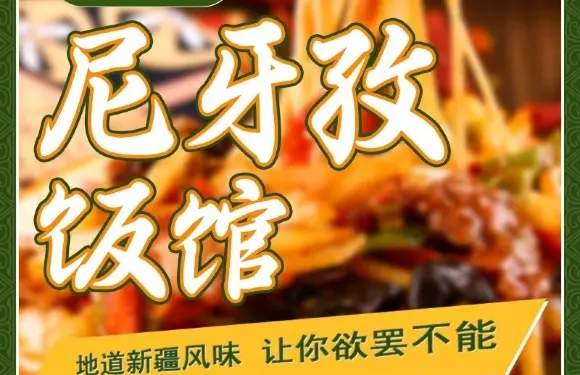 太柏松美食城