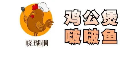 重慶雞公煲