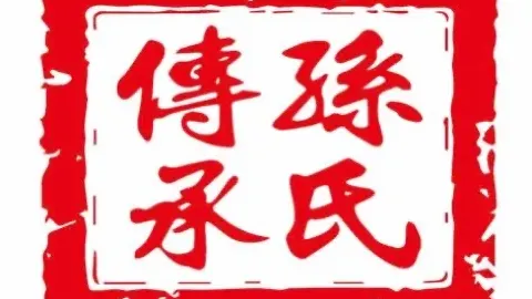 孙氏传承甜品店(绿都步行街店) in Hefei