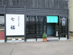 Handmade Sobaya Shichifuku