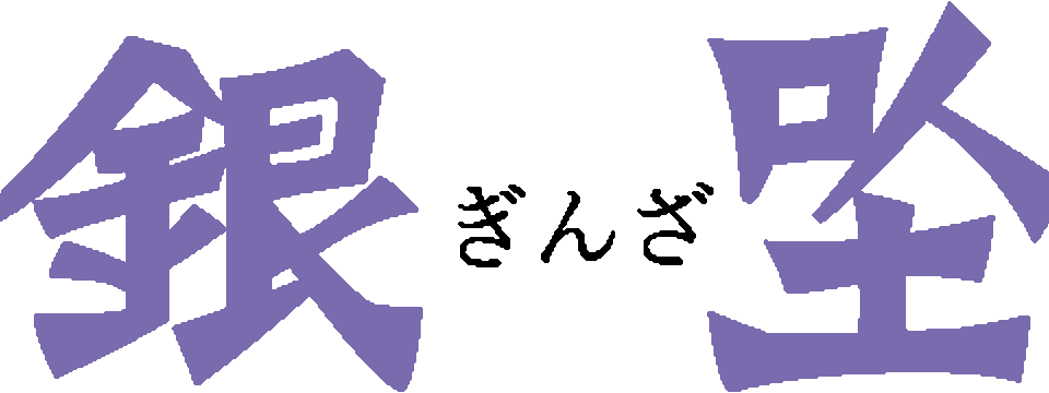 Ginza Hotel Washingtonyonago