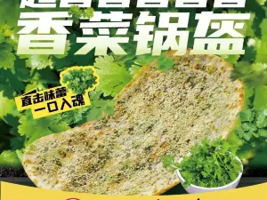阿甘锅盔(宁陕服务区店)