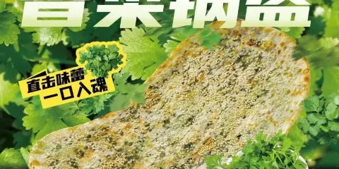 阿甘鍋盔（寧陝服務區店）