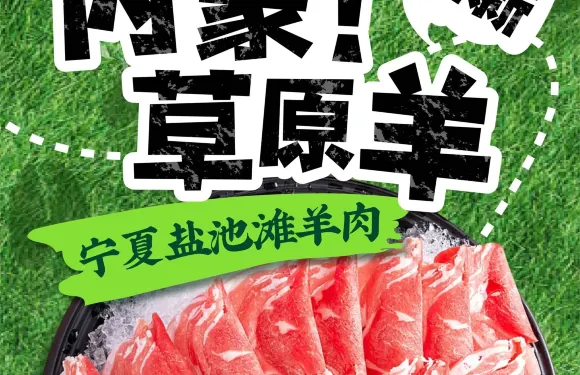 小肥羊·牛羊肉火鍋（綏化綏達花園店）