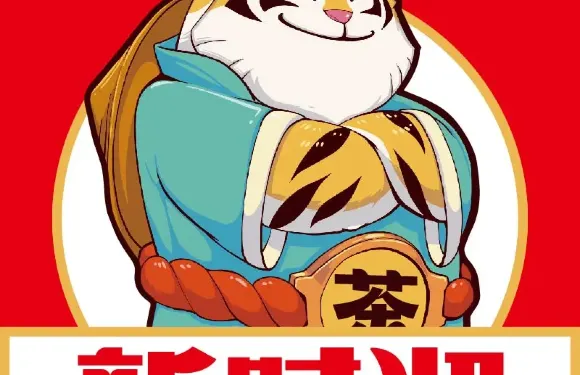 新時沏