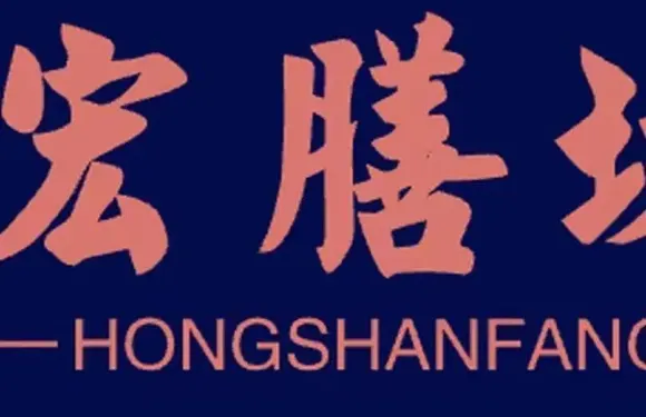 宏膳坊老街砂鍋居