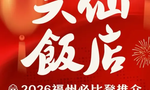 Xing Xian Restaurant