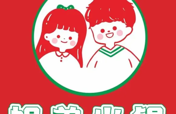姐弟超市火鍋