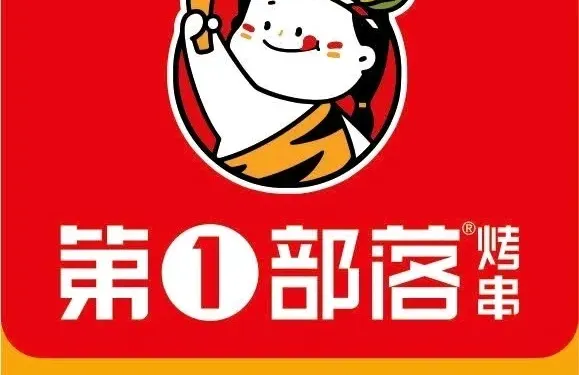 第1部落烤串（第一市場店）