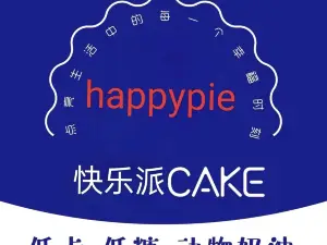 快乐派(融金街店)