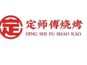 定师傅烧烤(富花苑店)