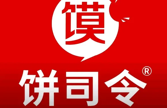 餅司令（獨山子店）