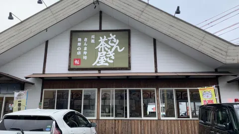 Sanki Chaya in Owase