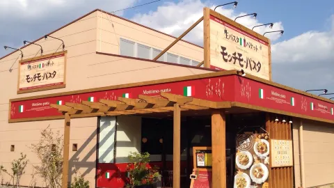 Motchimo Pasta, Ube in 宇部