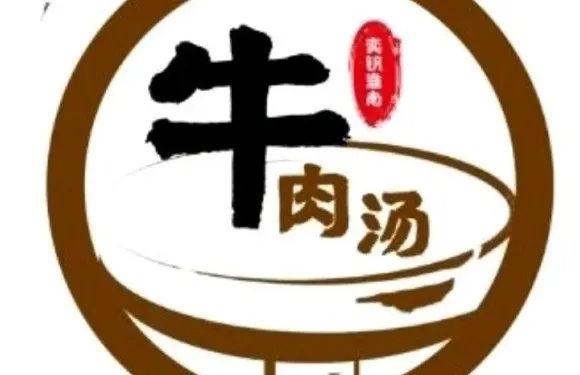 奕釩淮南牛肉湯