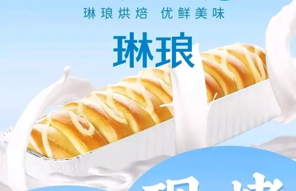 琳琅烘焙(海秀店)