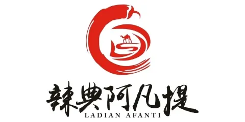 阿凡提火鍋·新疆菜餐廳