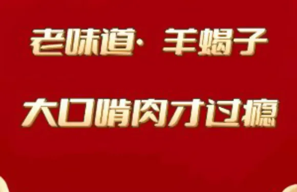 老味道·瓦罐羊蠍子（中海環宇店）