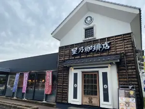 Hoshino Coffee Iruma