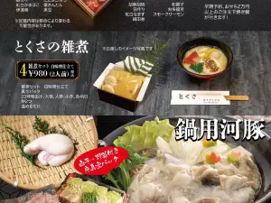 Tokusa