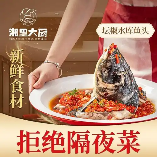 湘裏大廚·湖南下飯土菜(和一店)