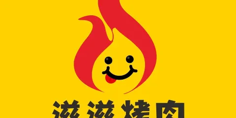 滋滋烤肉(學府花園店)