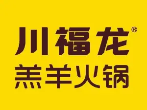 CHUAN FU LONG JUN SHANG HUO GUO YI ZHOU DIAN