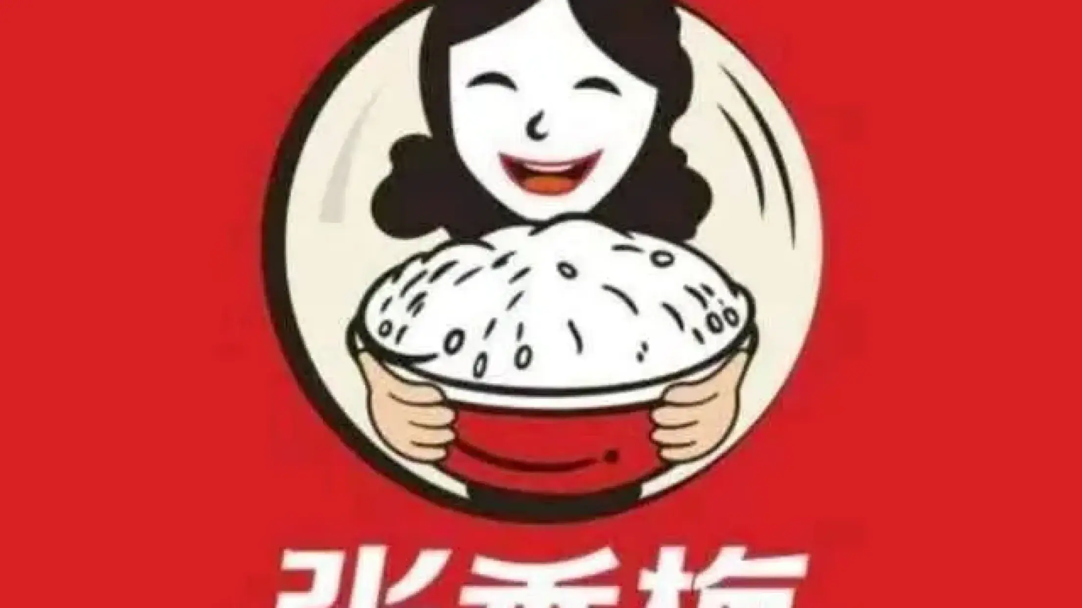 张秀梅烤肉拌饭(荣域铂庭店)
