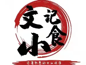 Wenshanguojidajiudianzhong Restaurant (anfu)