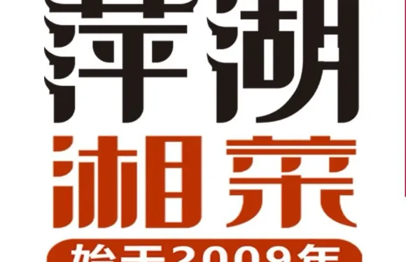 萍湖湘菜（進學街店）