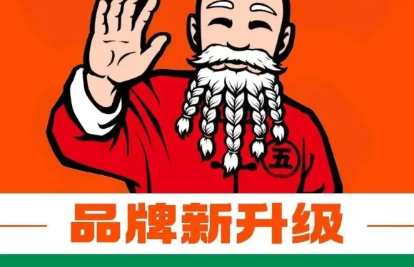五爺拌麪（牙克石店）