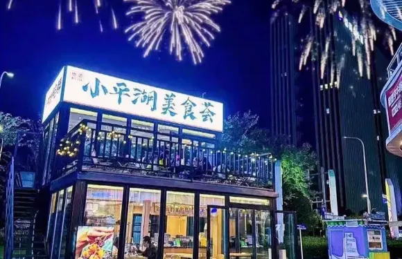 小平湖燒鳥（吾悅店）