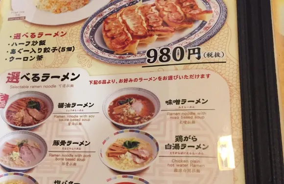 Chuka Shinshin Jusco Gushikawa